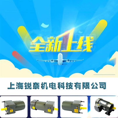 上海锐奈机电科技有限公司新版上线!